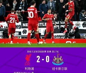 包含惊天逆转！利物浦连追三球实现绝地反击，信息质量.的词条KAiyun Sports登录入口