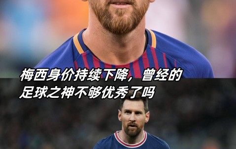 费德勒接受媒体采访：梅西是我最具挑战性的对手的简单介绍
