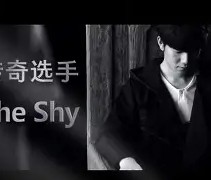 TheShy赛事官方发布爆冷新规，独行侠争议不断！开云体育平台登录